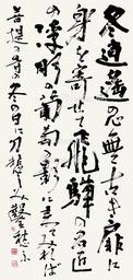  书法 立轴 纸本