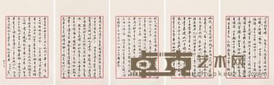 张道藩 致蒋碧微 信札一通五开 27×17cm×5