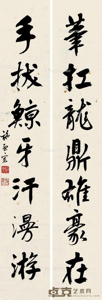 行书七言联 对联片 纸本 68×11cm×2