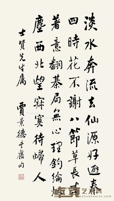 行书旧句 立轴 纸本 70×40cm