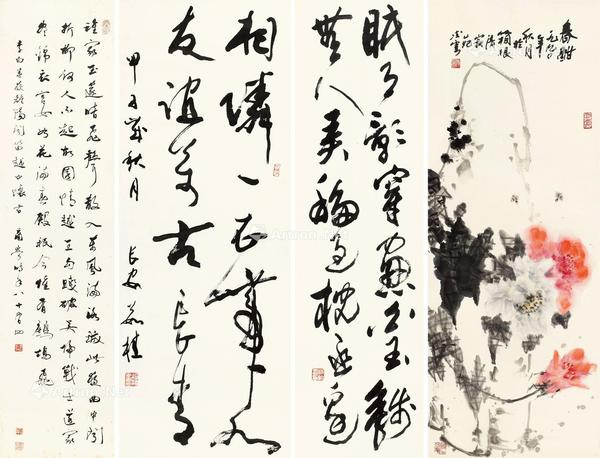  书法 牡丹 立轴 纸本