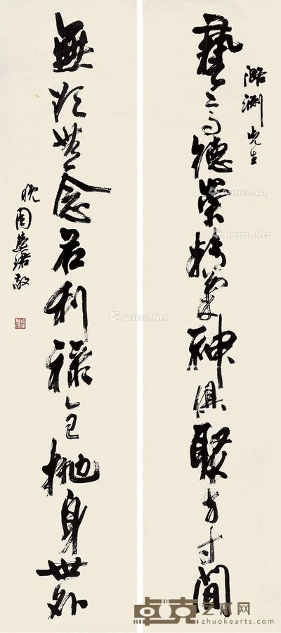 行书十二言联 对联 纸本 230×50cm×2