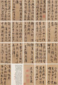  1592年作 行书《煎茶七类》 册 （十九开） 纸本