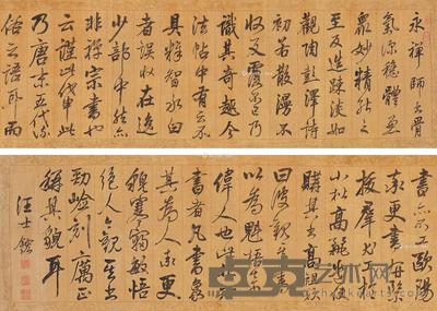  行书 卷 绢本 36×210cm