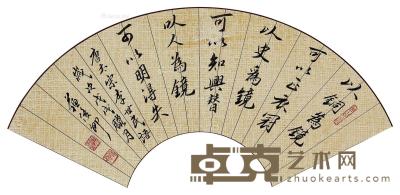  2018年作 唐太宗句 纸本水墨 28×60cm