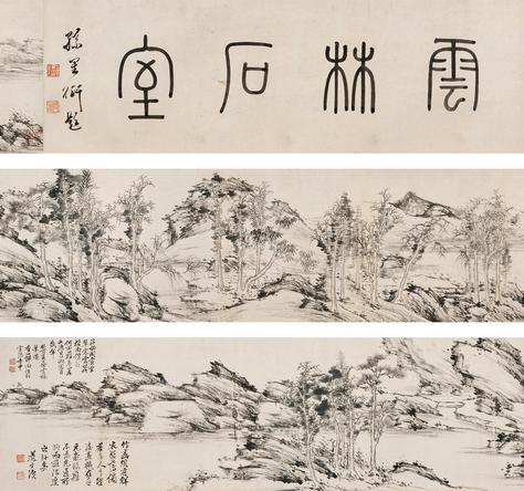  仿云林山水 卷 水墨纸本
