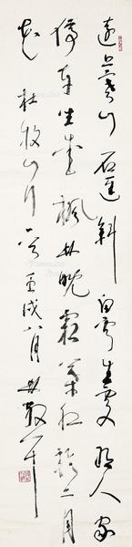  1982年作 草书 立轴 纸本