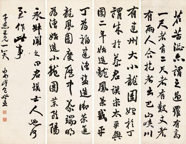  行书 四屏立轴 水墨纸本