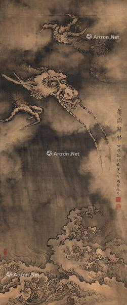  1744年作 应雷济物 立轴 水墨绢本