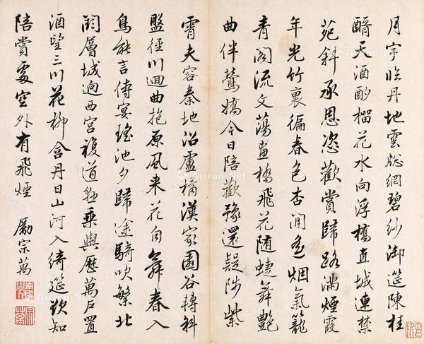  行书 古诗四首 镜片 水墨笺本