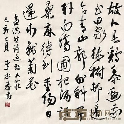 2019年作 书法 纸本水墨 68×68cm