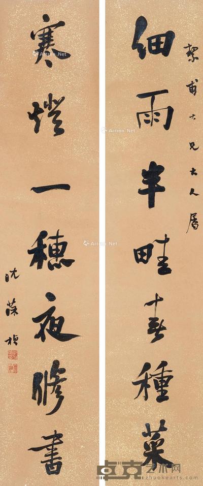  行书七言联 立轴 洒金纸本 130×27cm×2