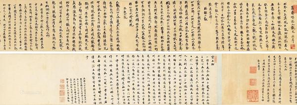  1620年作 行书马大师入观文 手卷 水墨綾本