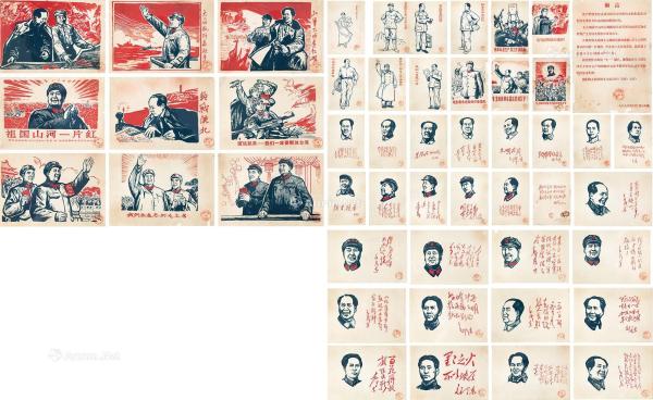  1969年作 毛泽东主席专题版画画稿 （四十八幅） 镜片 设色纸本