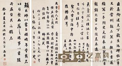  1773年作 行书 镜心 （四屏） 洒金纸本 71.5×31.5cm×4