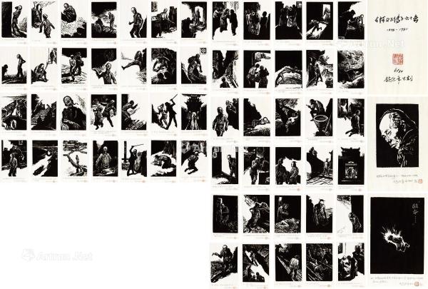  1978-1980年作 《阿Q正传》连环画 版画 （六十幅） 镜片 纸本