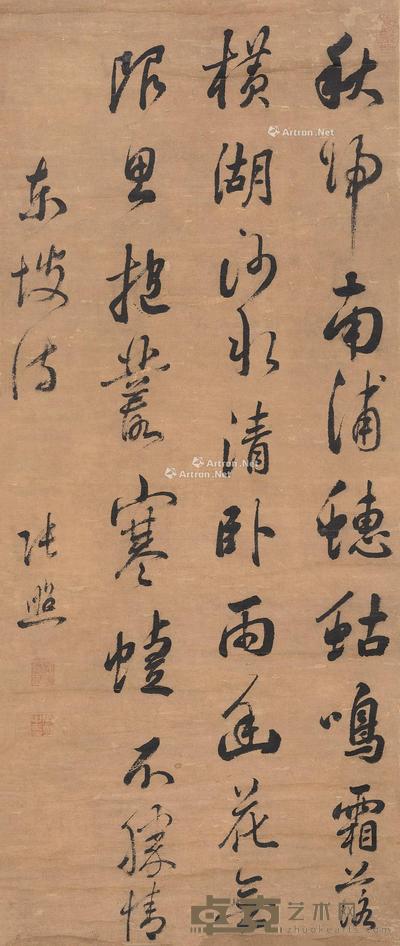  行书 立轴 纸本 93.5×39.5cm