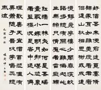  1929年作 隶书 立轴（四屏） 纸本