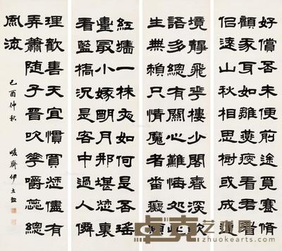  1929年作 隶书 立轴（四屏） 纸本 148×40cm×4