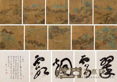  金陵十景图 册 （十开） 设色绢本 32.5×29.5cm×10