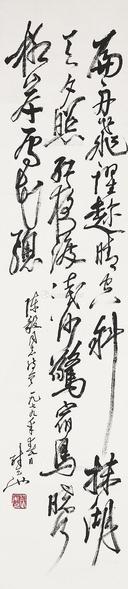  书法 立轴 水墨纸本