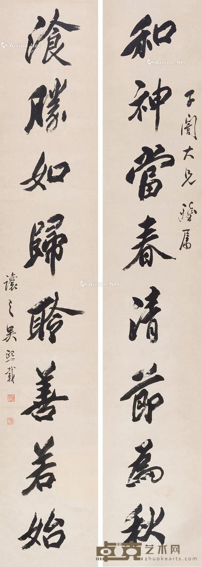  行书八言联 立轴 纸本 189×34cm×2