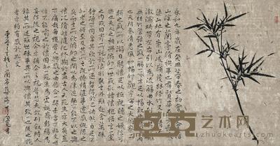 2018年作 兰亭集序 纸本水墨 48×89.5cm
