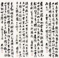  行书 立轴（四屏） 纸本