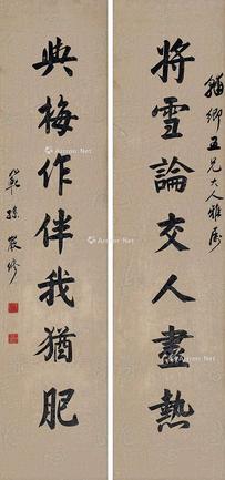  书法对联 立轴 水墨纸本