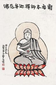 * 佛 立轴 设色纸本