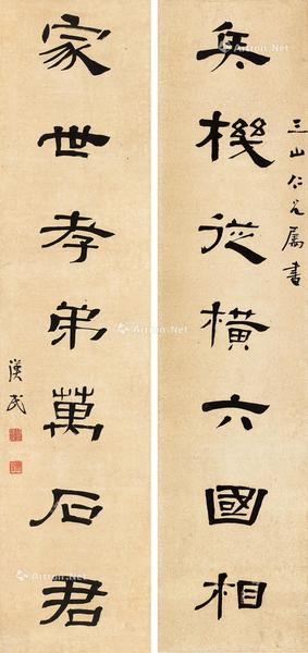  隶书七言联 立轴 水墨纸本