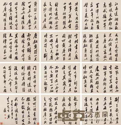  1782年作 行书 册 （十二开） 纸本 25.5×34cm×12