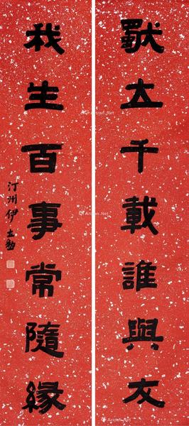  隶书七言联 立轴 洒银纸本