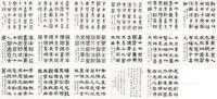  篆隶书 册 （十六开） 纸本