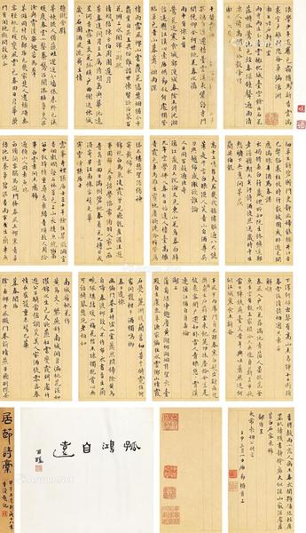  1572年作 自作诗稿册 册页 水墨纸本