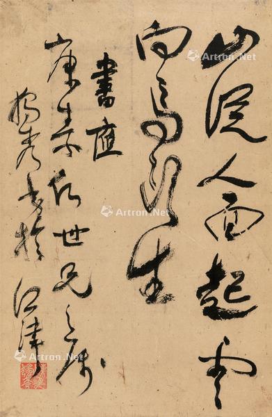  行书李白句 镜片 水墨纸本