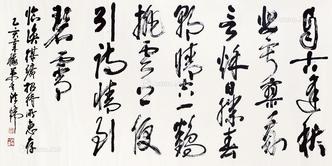  书法 立轴 纸本