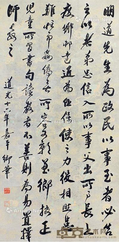  书法 立轴 纸本 137×66cm