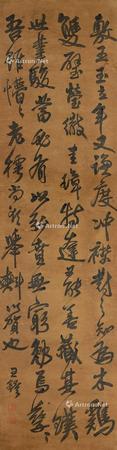  书法 立轴 绢本