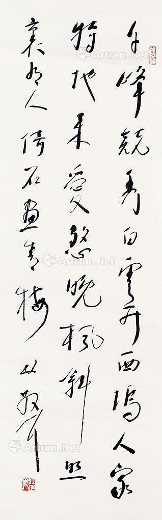  书法 立轴 纸本