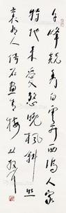  书法 立轴 纸本