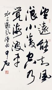  书法 立轴 纸本