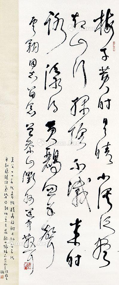  书法 立轴 纸本