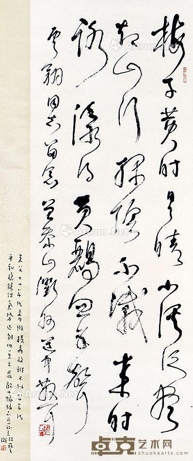  书法 立轴 纸本 109×39cm