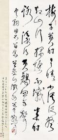  书法 立轴 纸本