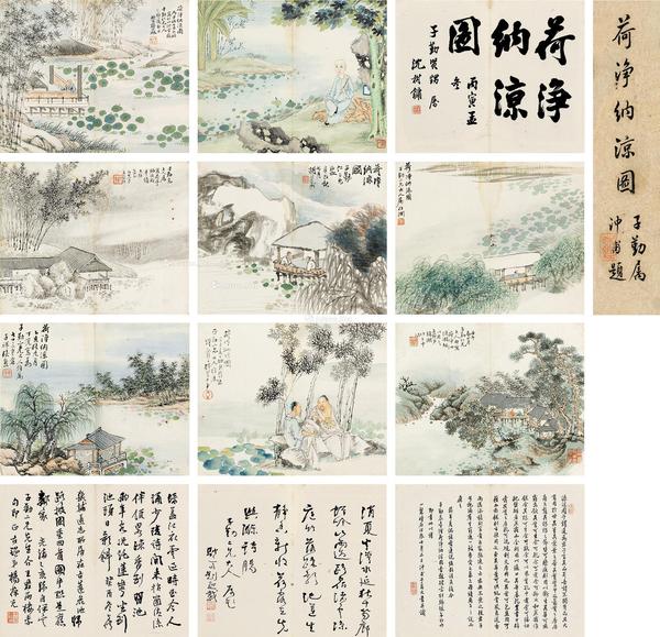  1866-1899年间作 荷净纳凉册 册页 （四十二开） 设色纸本