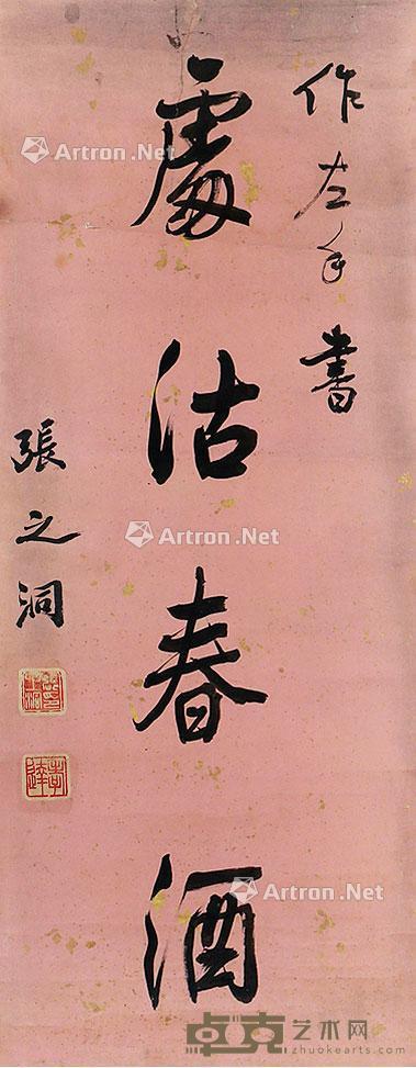  书法 镜片 纸本 78×31cm