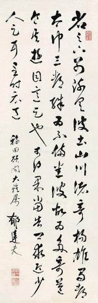  行书王羲之十七帖 立轴 水墨纸本