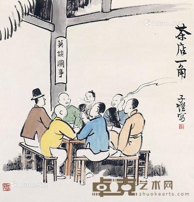 茶店一角 立轴 纸本 43×42cm