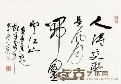  草书节鲁直诗 软片 水墨纸本 46×70cm